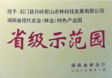 省级示范园